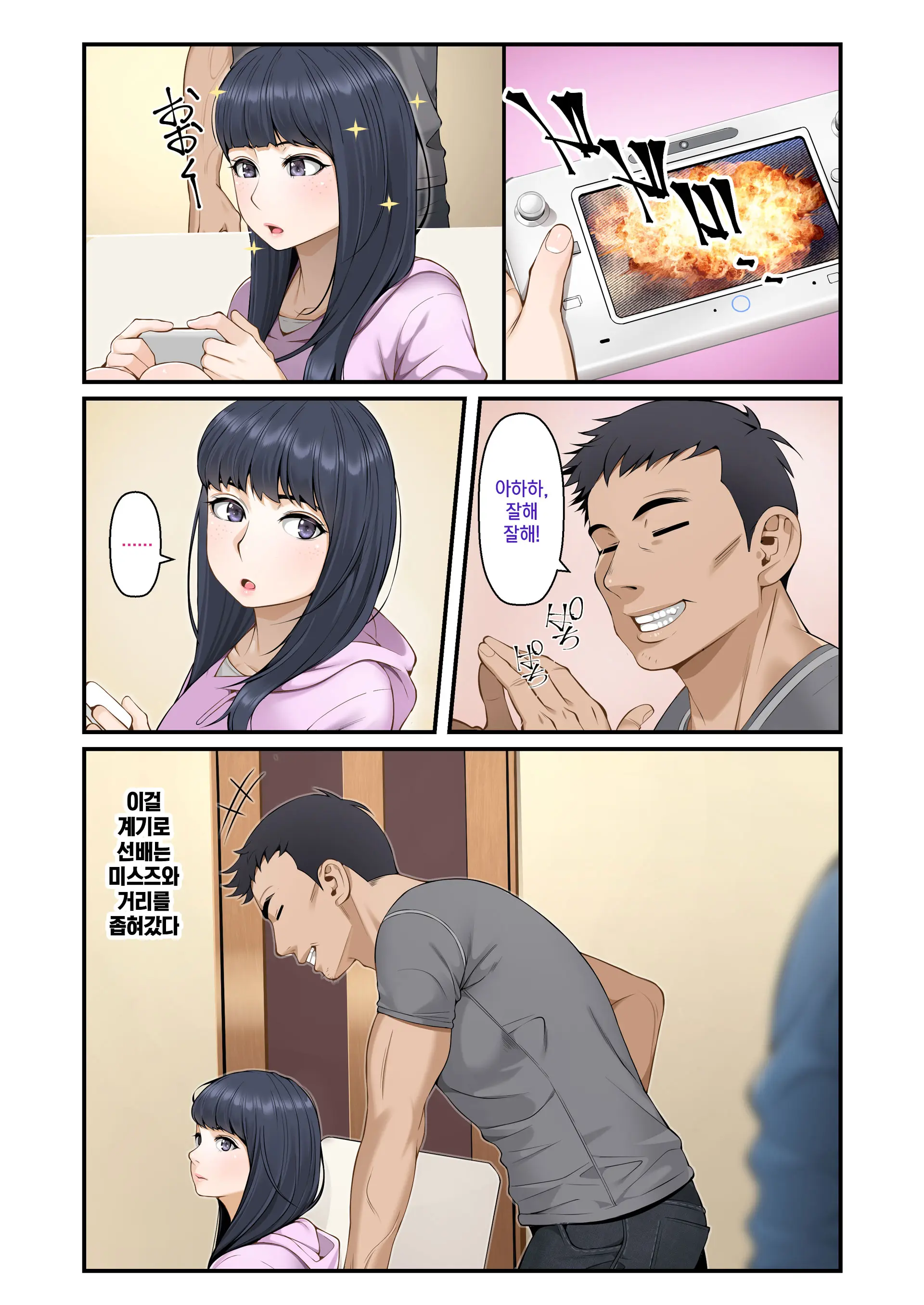 Misuzu No Heya ~Hikikomori Imouto No Torarekata~ | 미스즈의 방 히키코모리 여동생을 빼앗기는 방법
